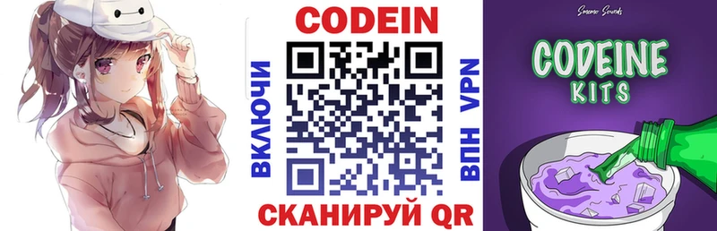 Кодеиновый сироп Lean Purple Drank  Нефтекамск 